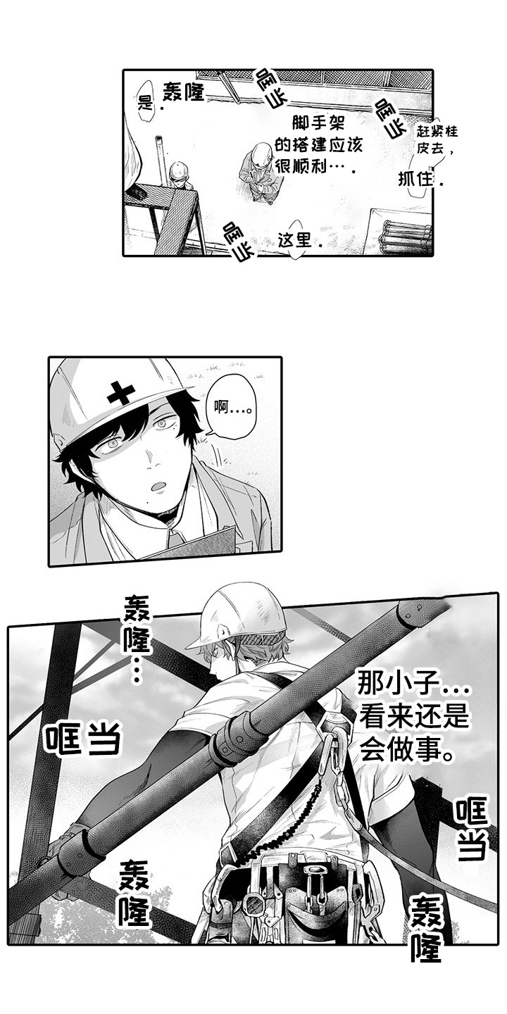 第1章：喜好8