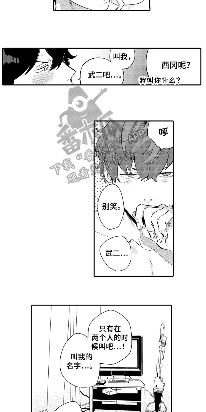第15章：喜欢5