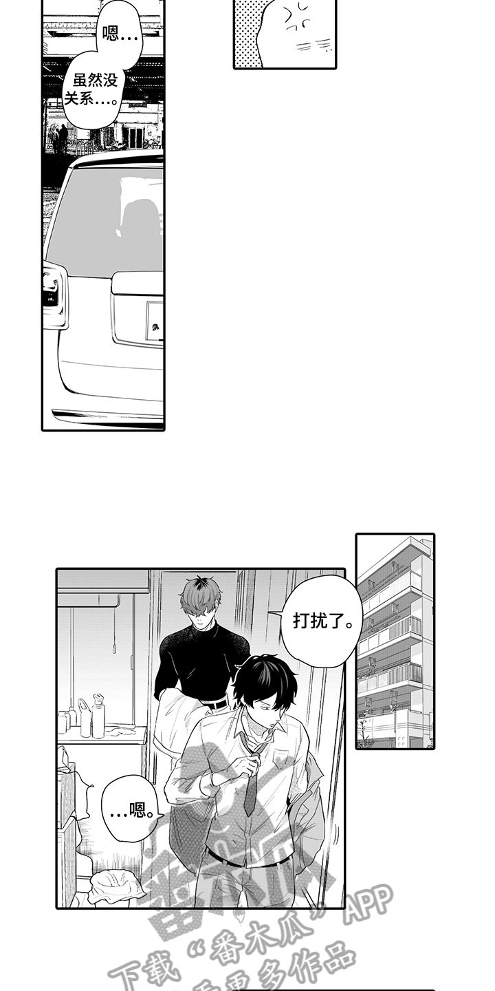 第12章：开心3