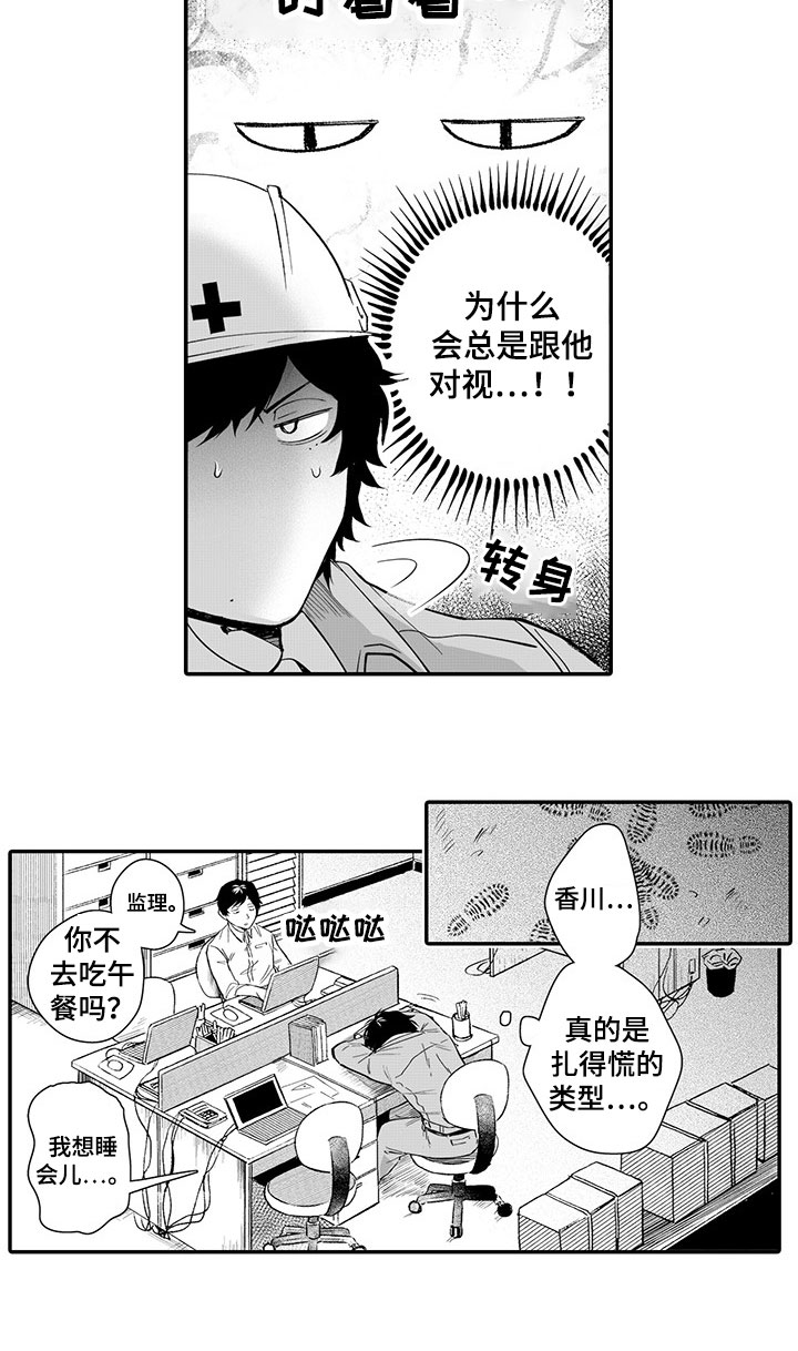 第1章：喜好10