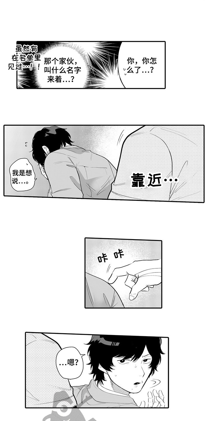 第11章：担忧8
