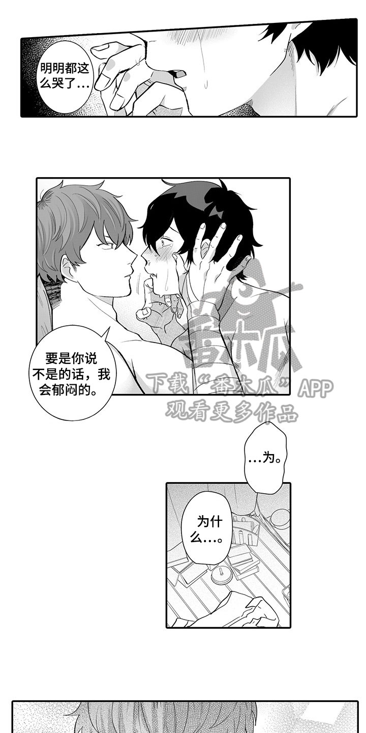 第14章：表白0