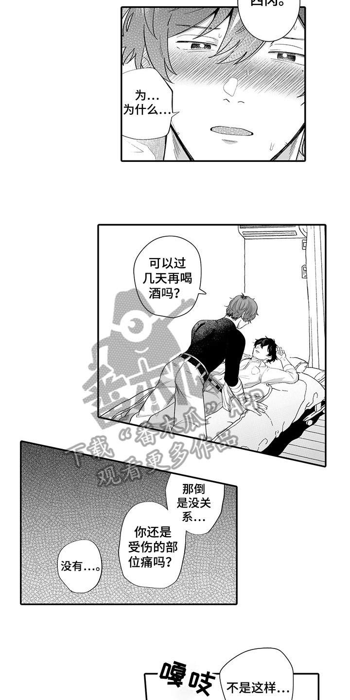 第12章：开心8