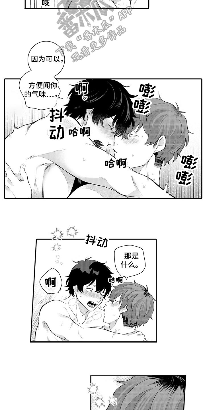 第16章：孩子气【完结】10