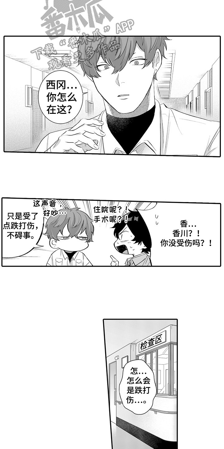 第11章：担忧9
