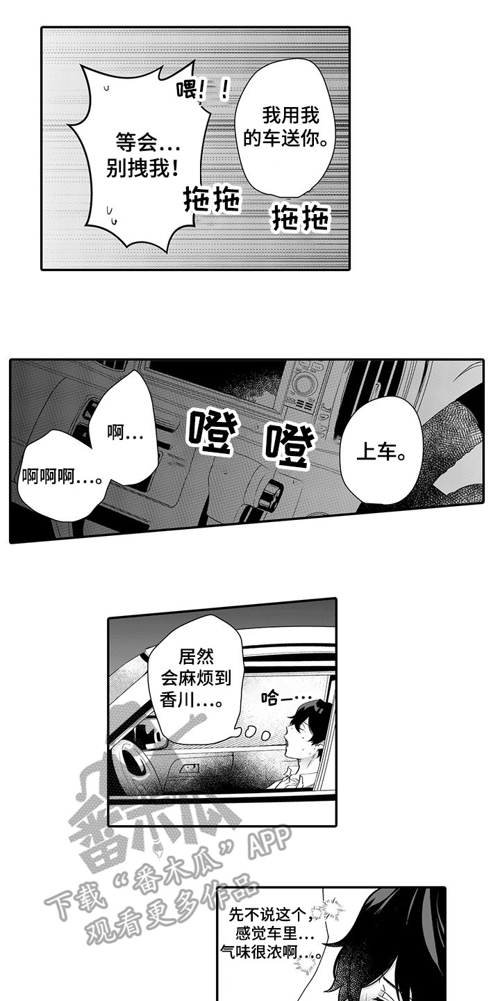 第6章：应急措施2