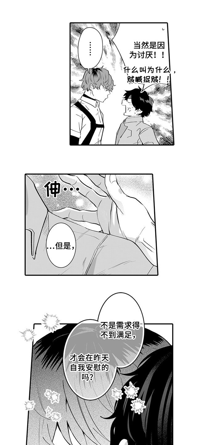第3章：劝告0