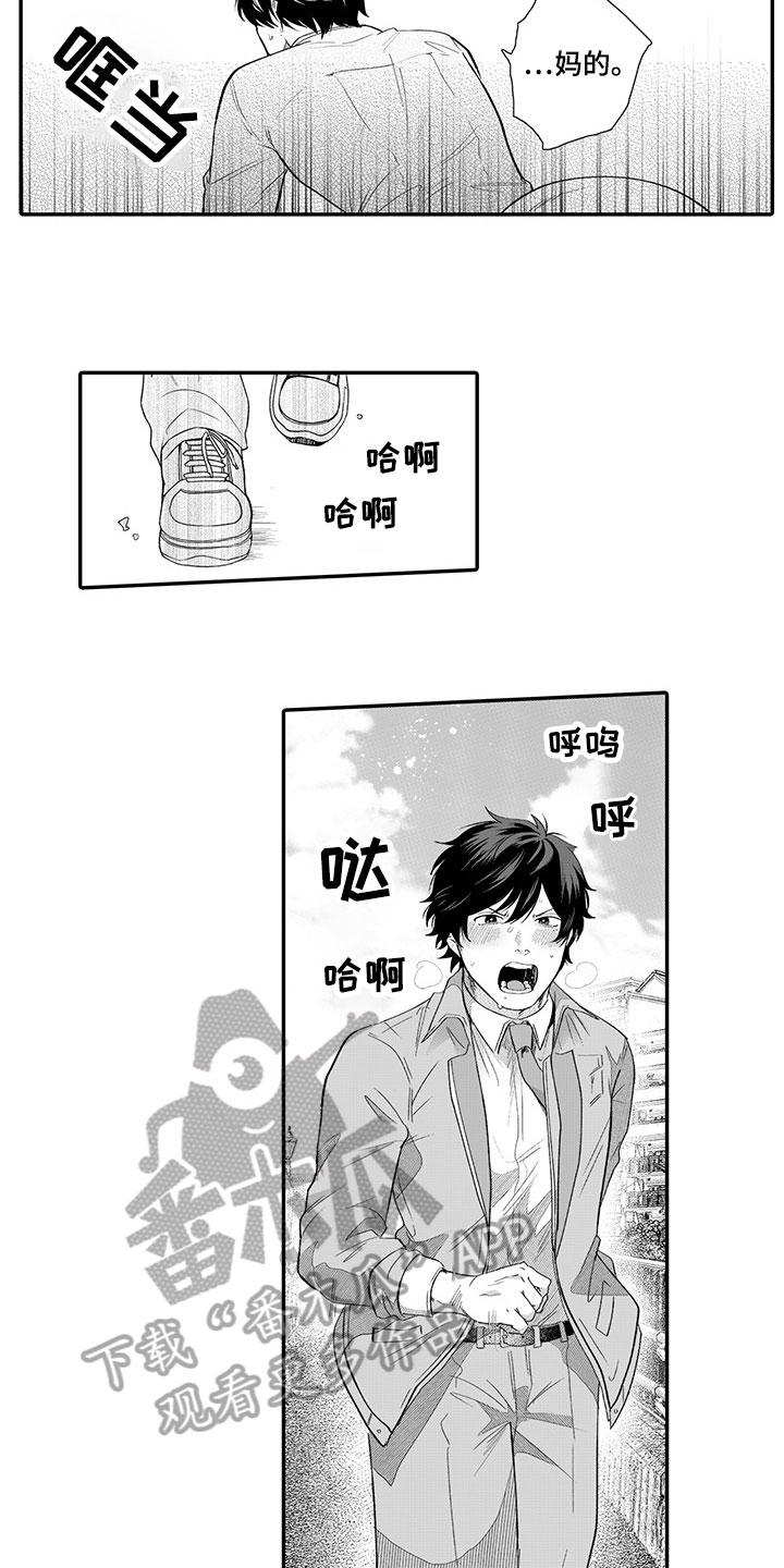第11章：担忧4