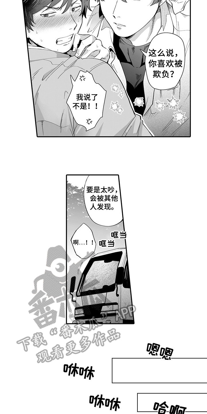 第4章：纠缠不休4