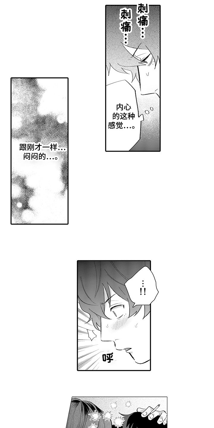 第8章：生气7