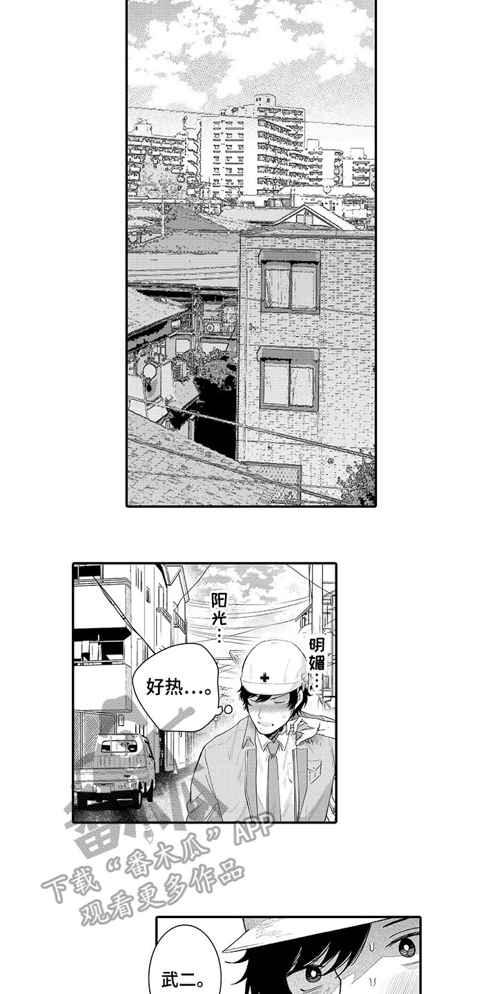 第15章：喜欢9