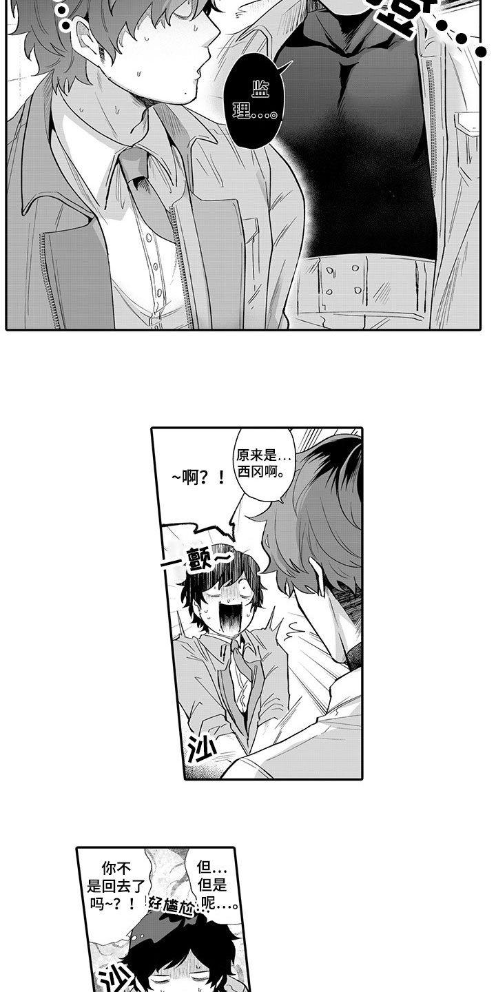 第2章：被发现5