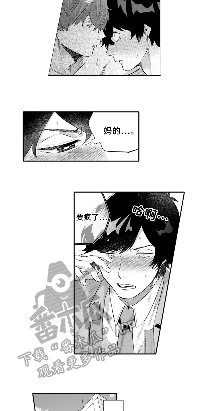 第8章：生气8