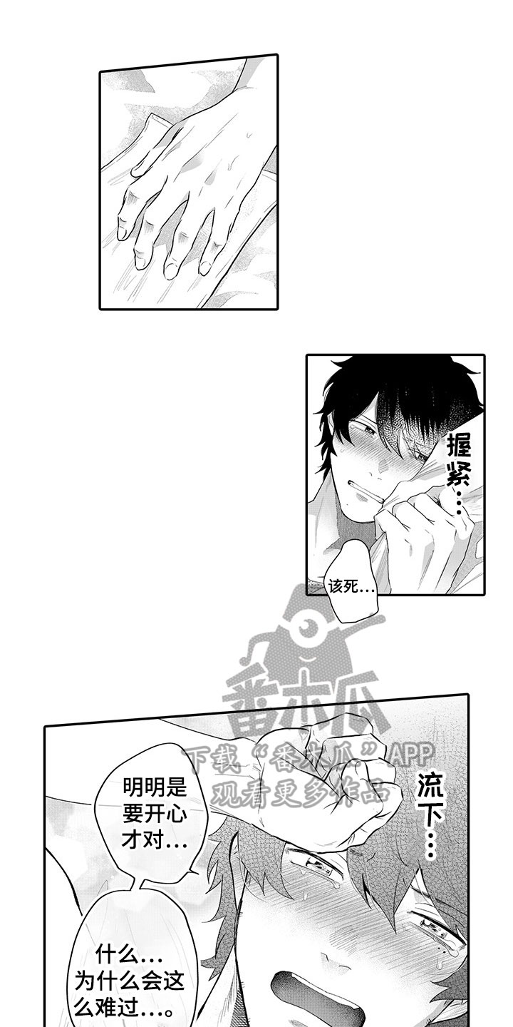 第9章：难过9