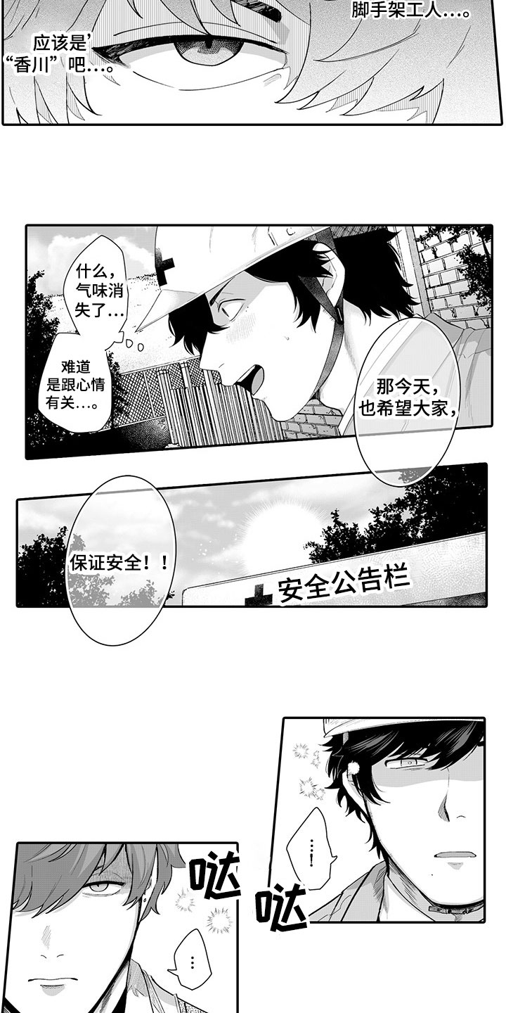 第1章：喜好5