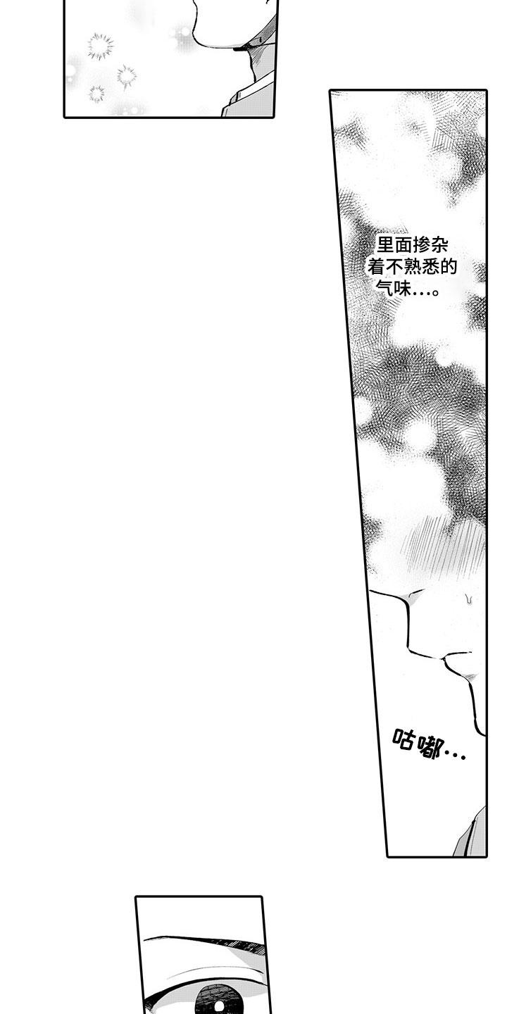 第1章：喜好3