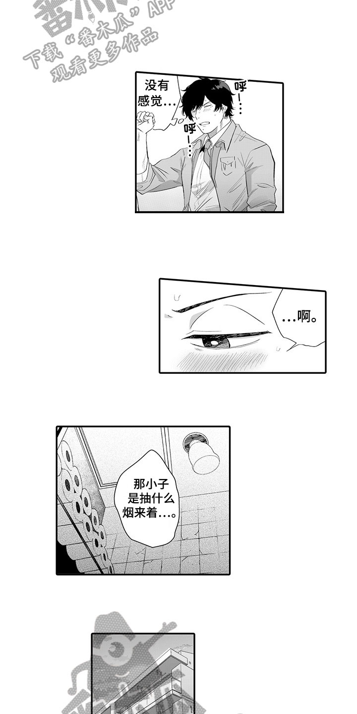 第9章：难过2
