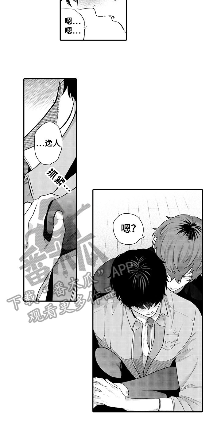 第16章：孩子气【完结】8