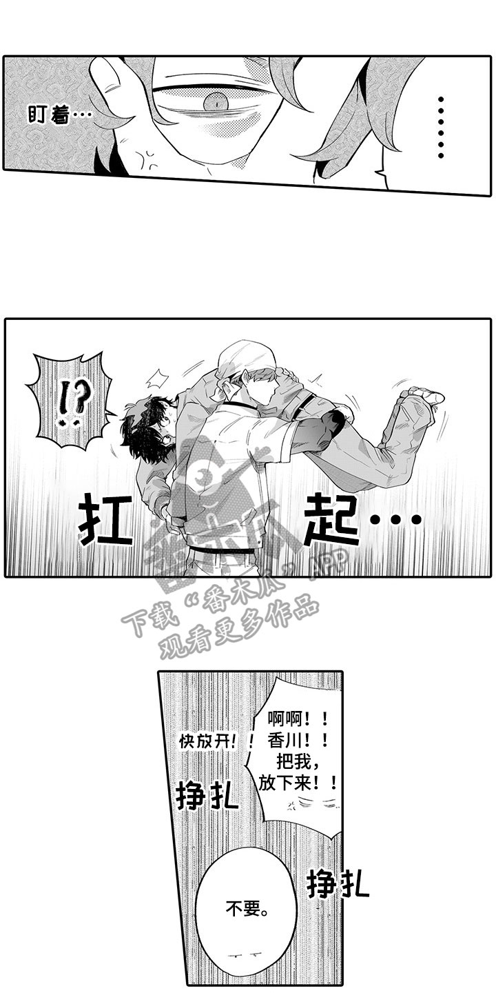 第4章：纠缠不休0