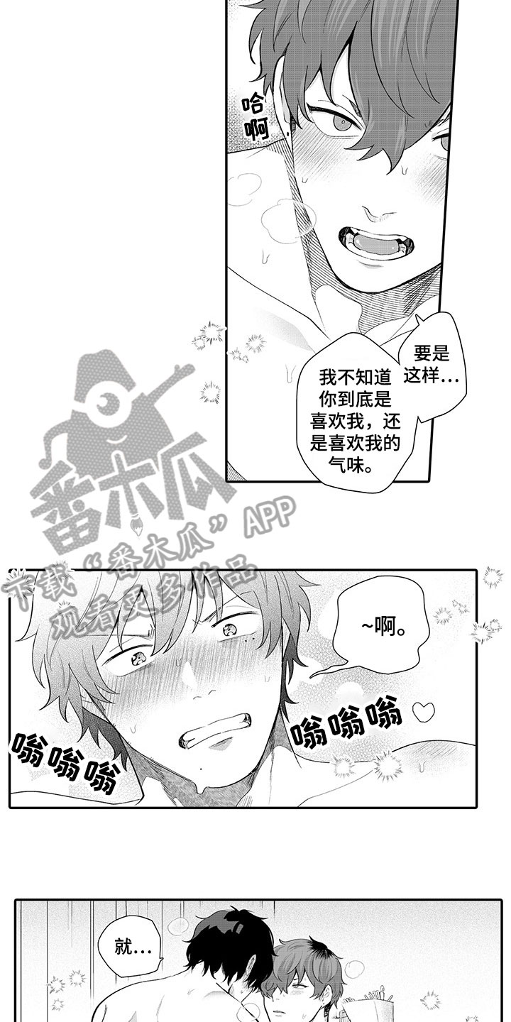 第16章：孩子气【完结】11