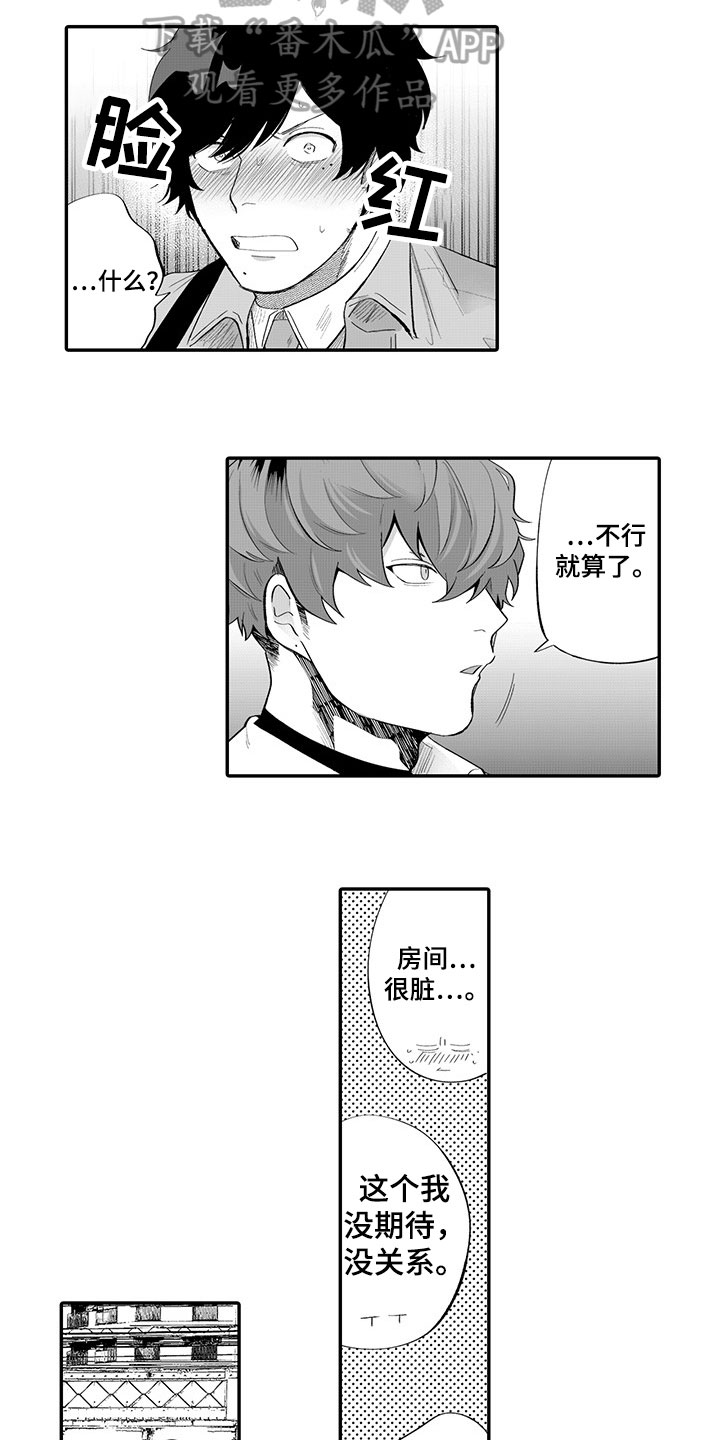 第12章：开心2