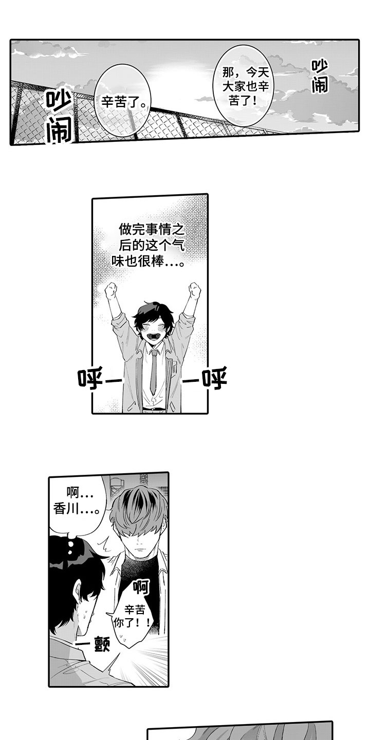 第2章：被发现0