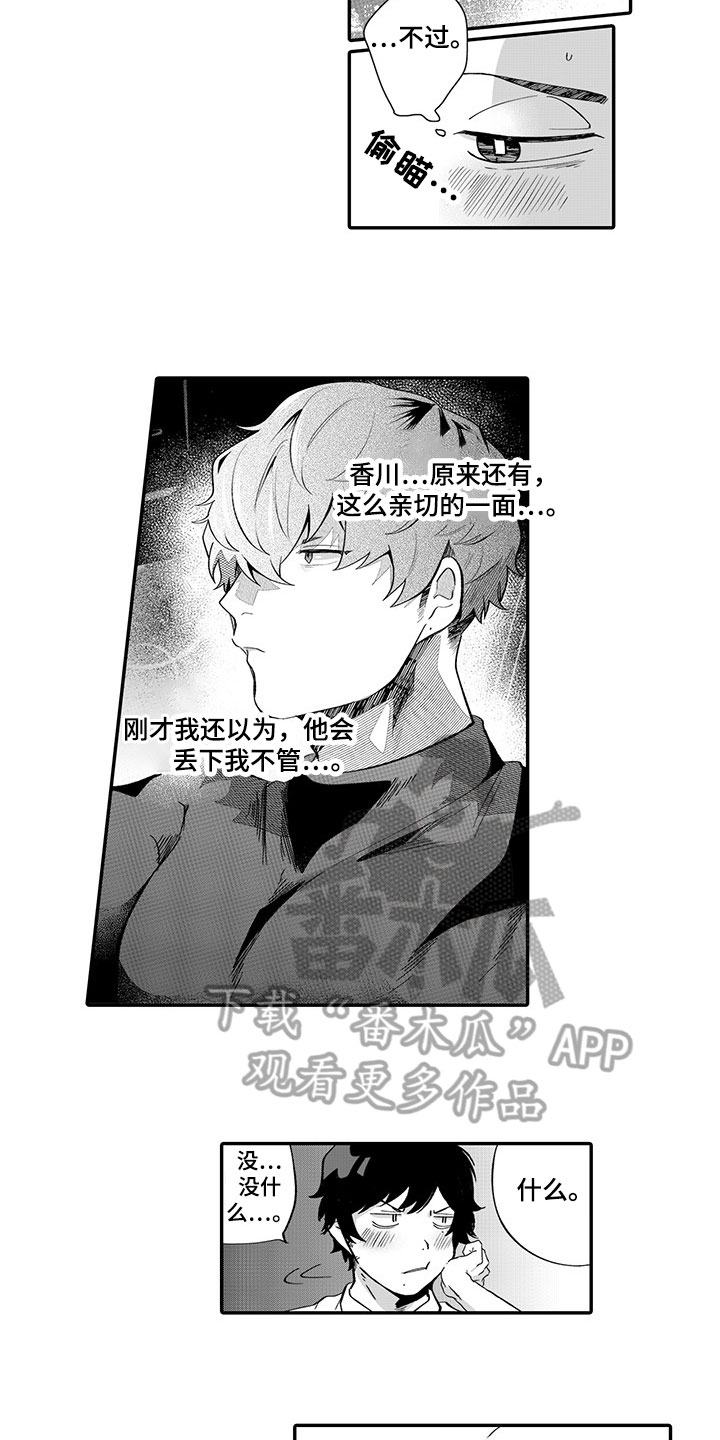第6章：应急措施5