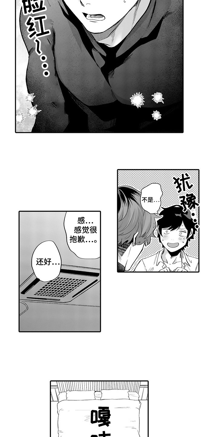 第6章：应急措施9