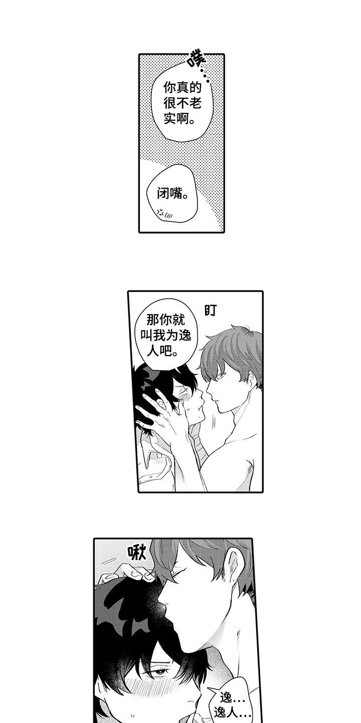 第15章：喜欢4