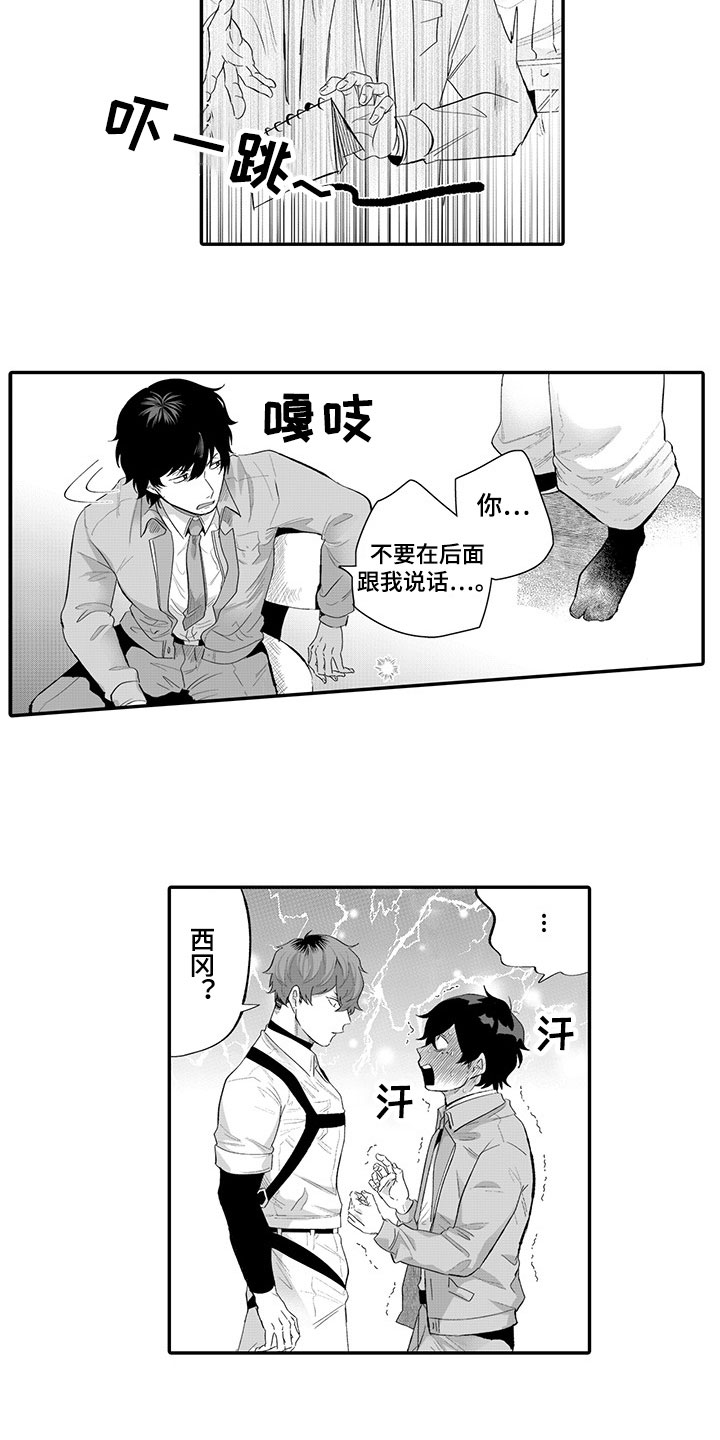 第7章：在意11