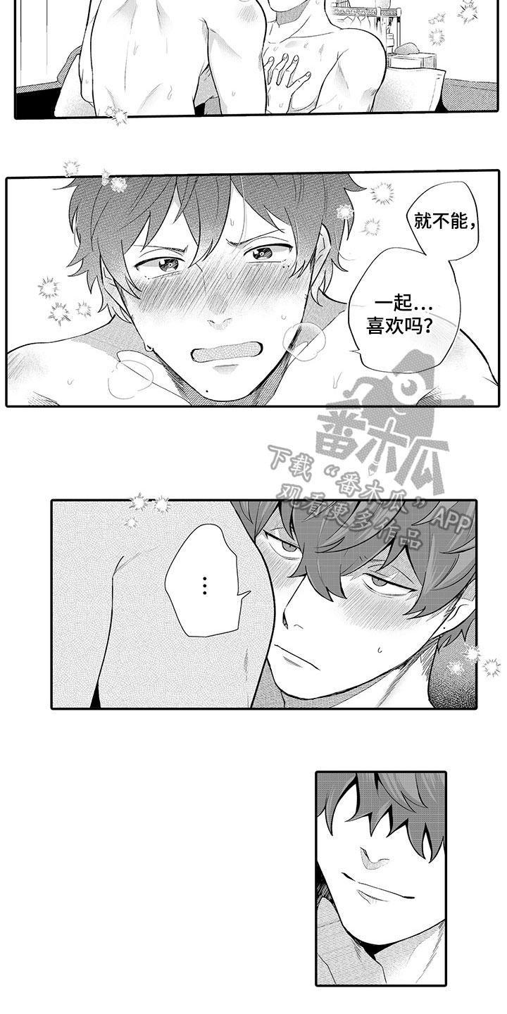 第16章：孩子气【完结】12