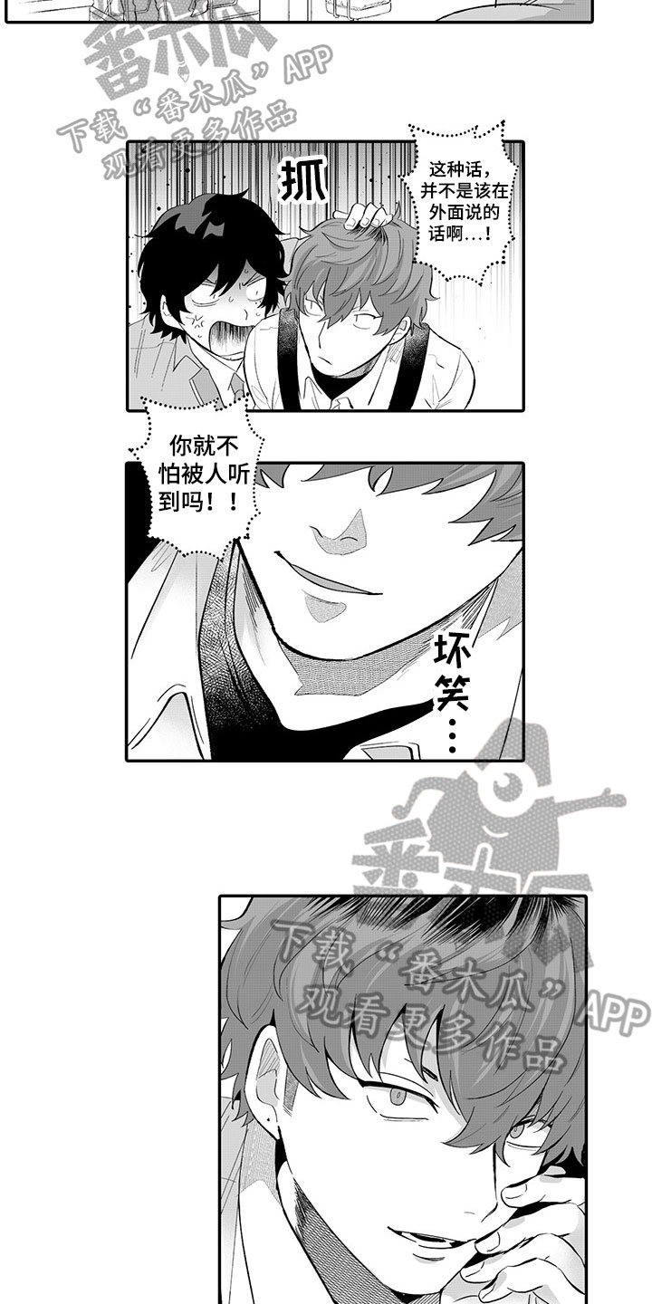 第8章：生气4