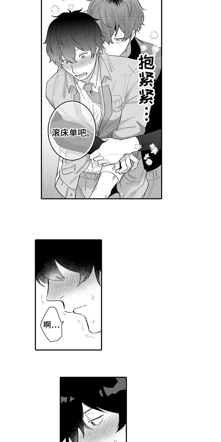 第16章：孩子气【完结】7