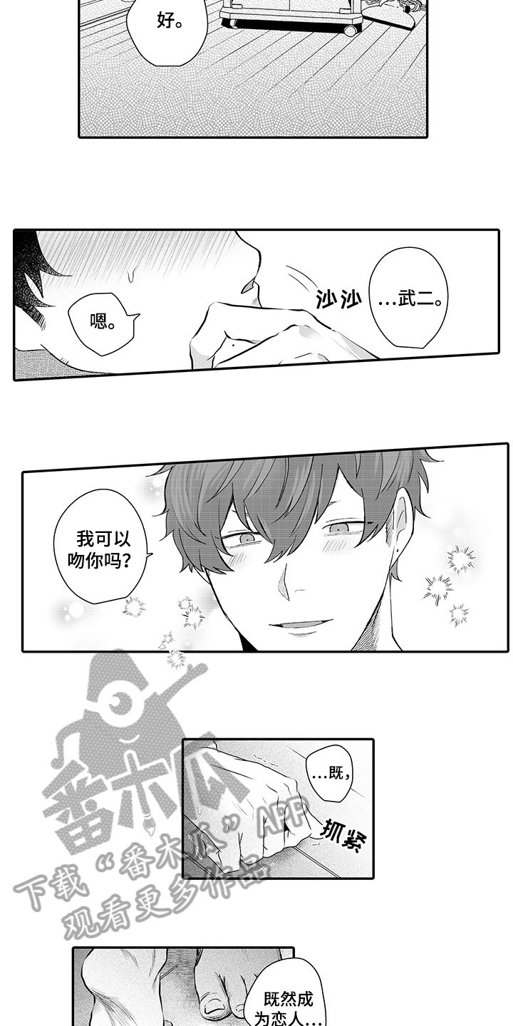 第15章：喜欢6