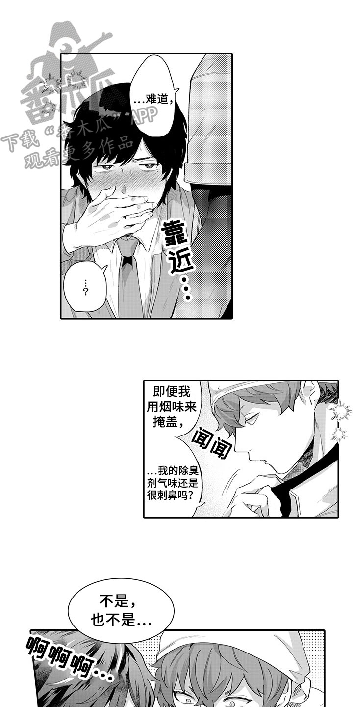 第4章：纠缠不休3