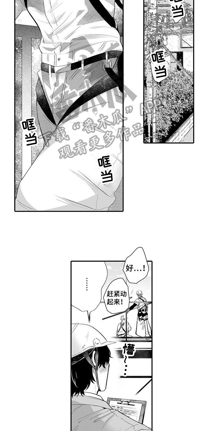 第7章：在意5