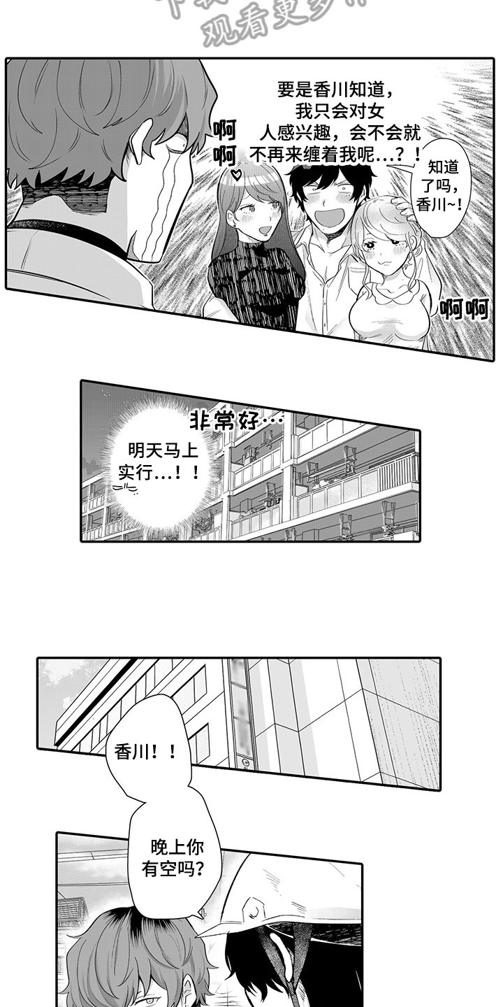 第5章：喝一杯2