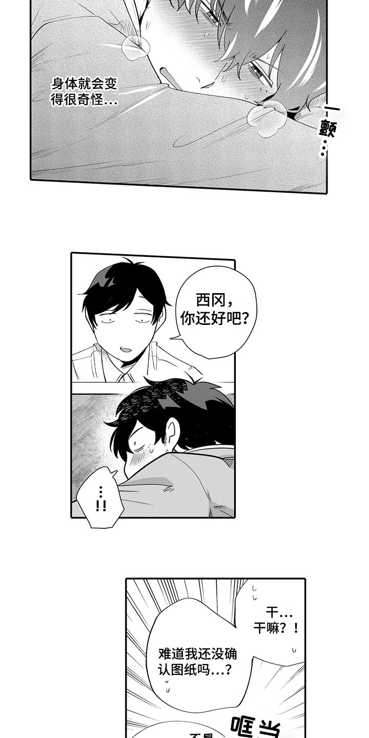 第3章：劝告6