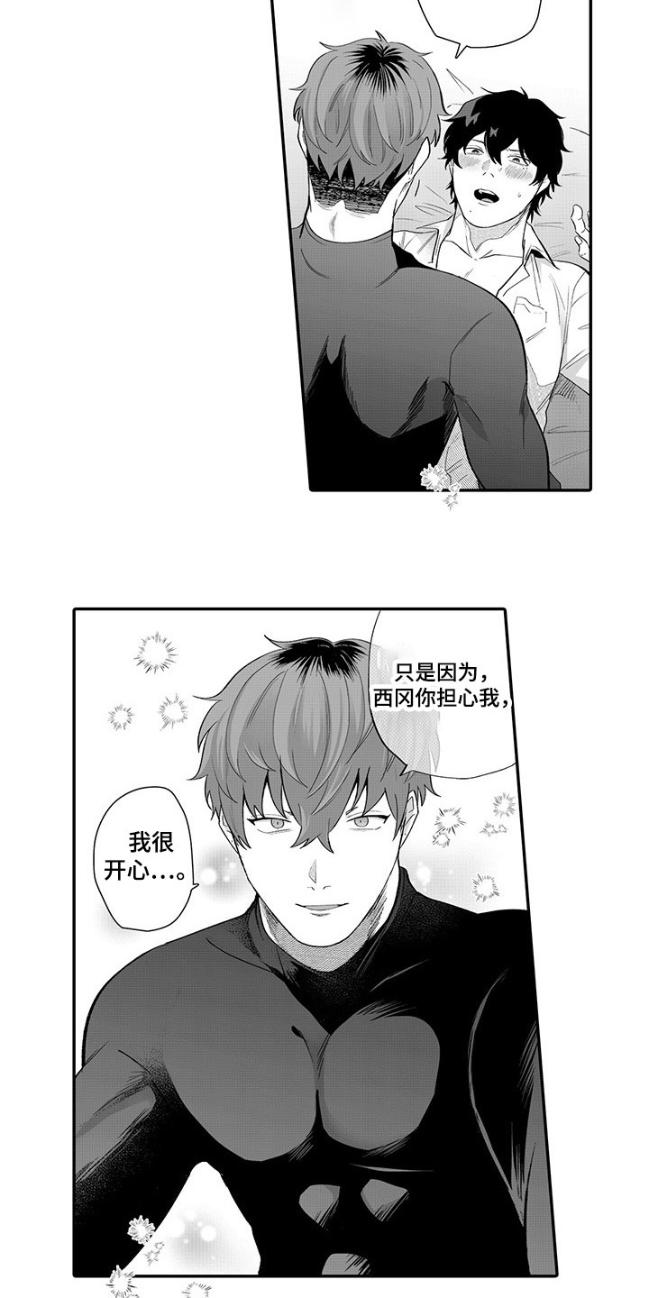 第12章：开心9