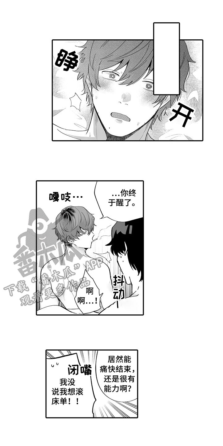 第7章：在意0