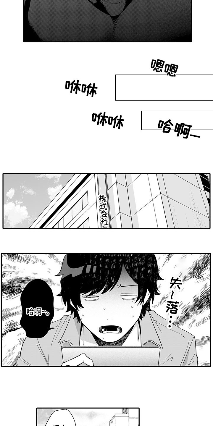 第2章：被发现9