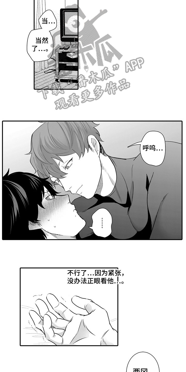 第12章：开心7