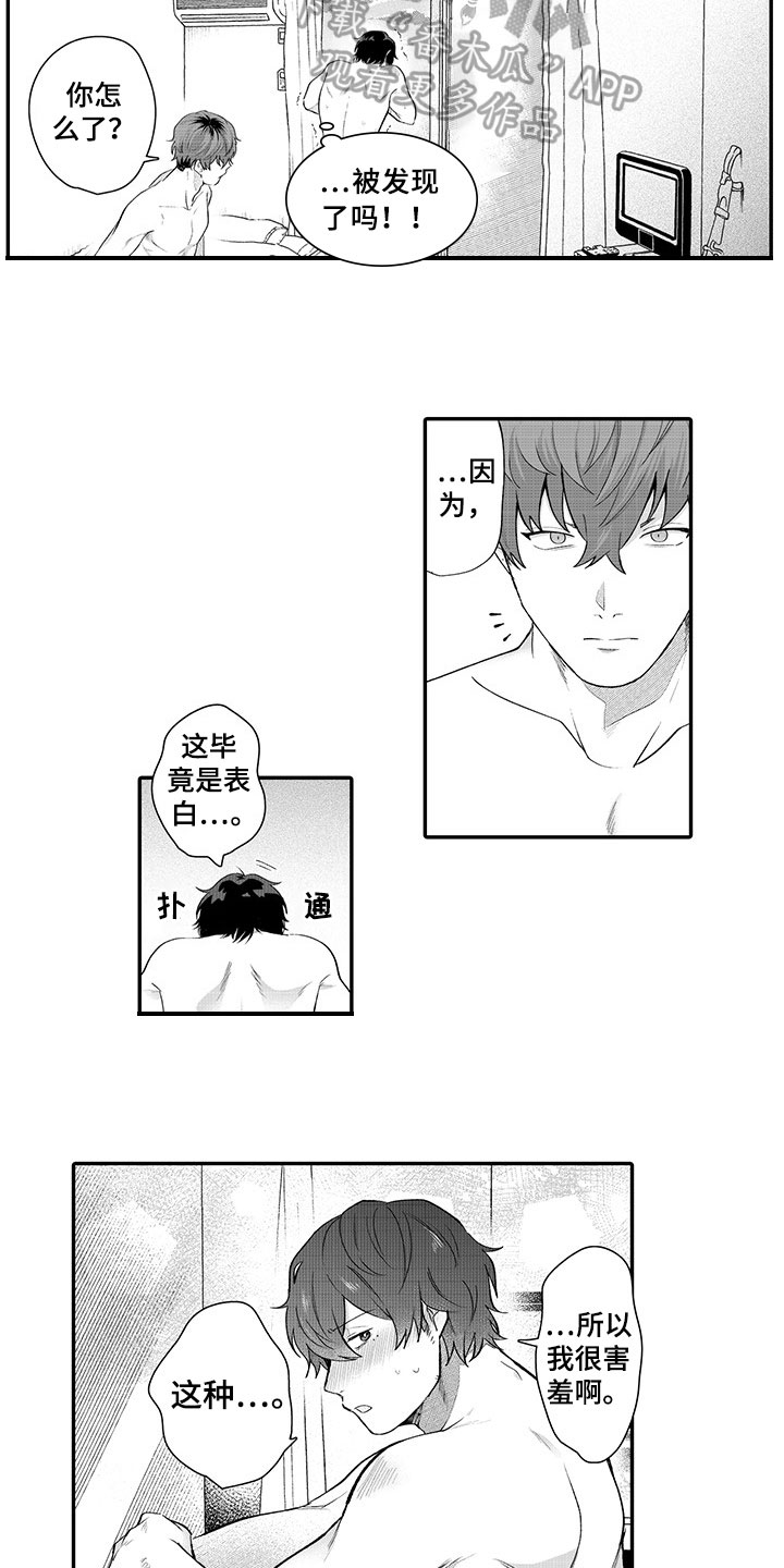 第14章：表白6