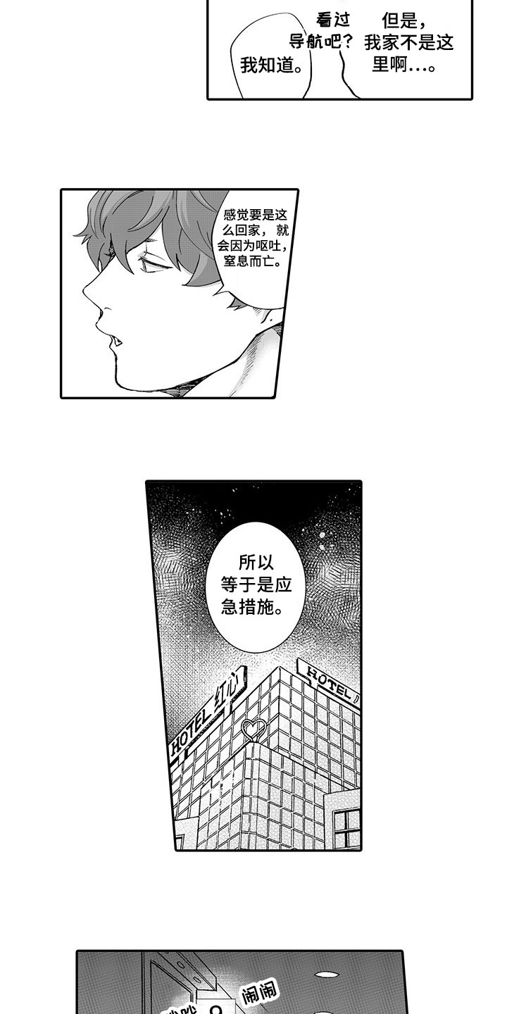 第6章：应急措施6