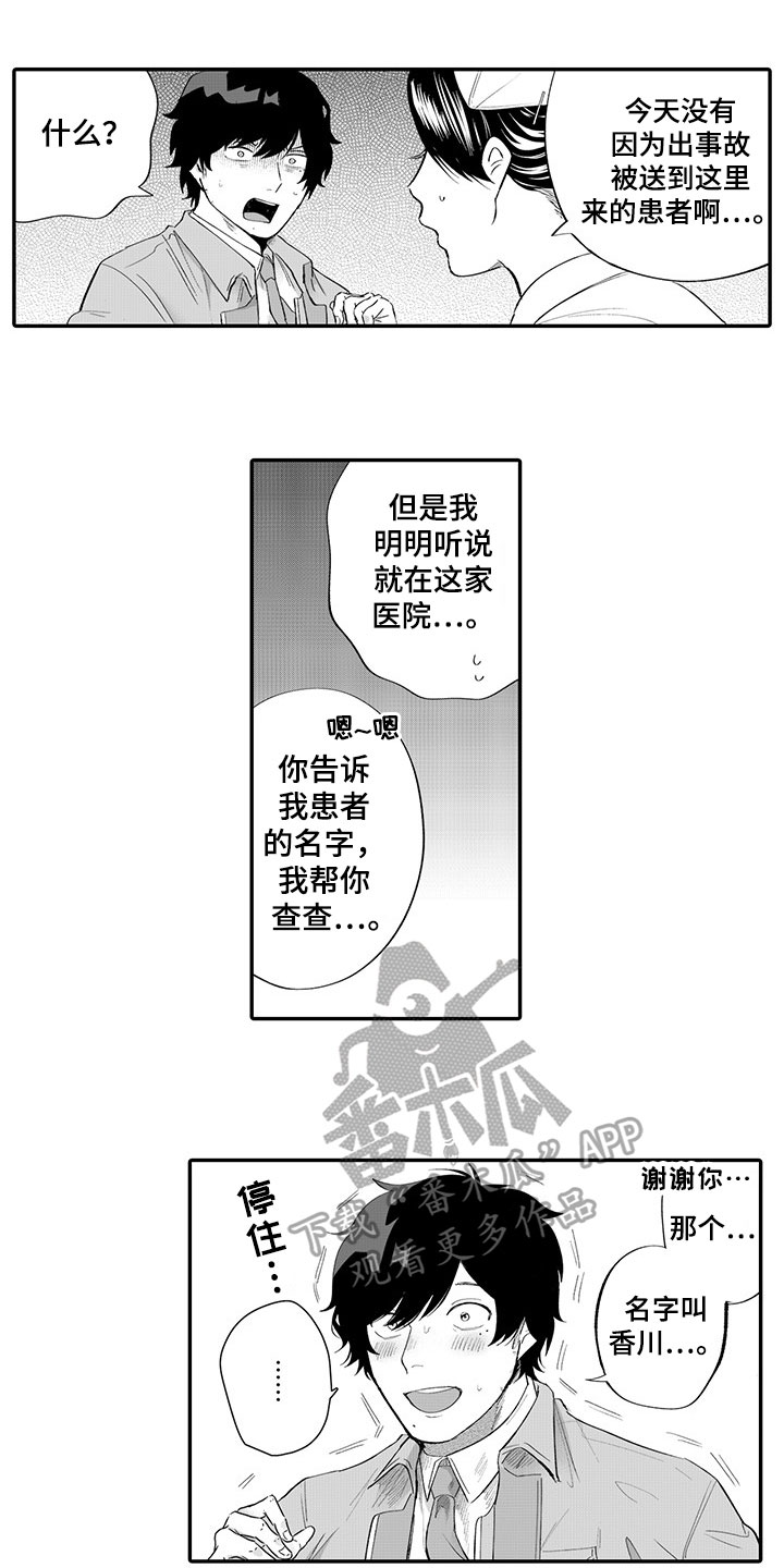 第11章：担忧7