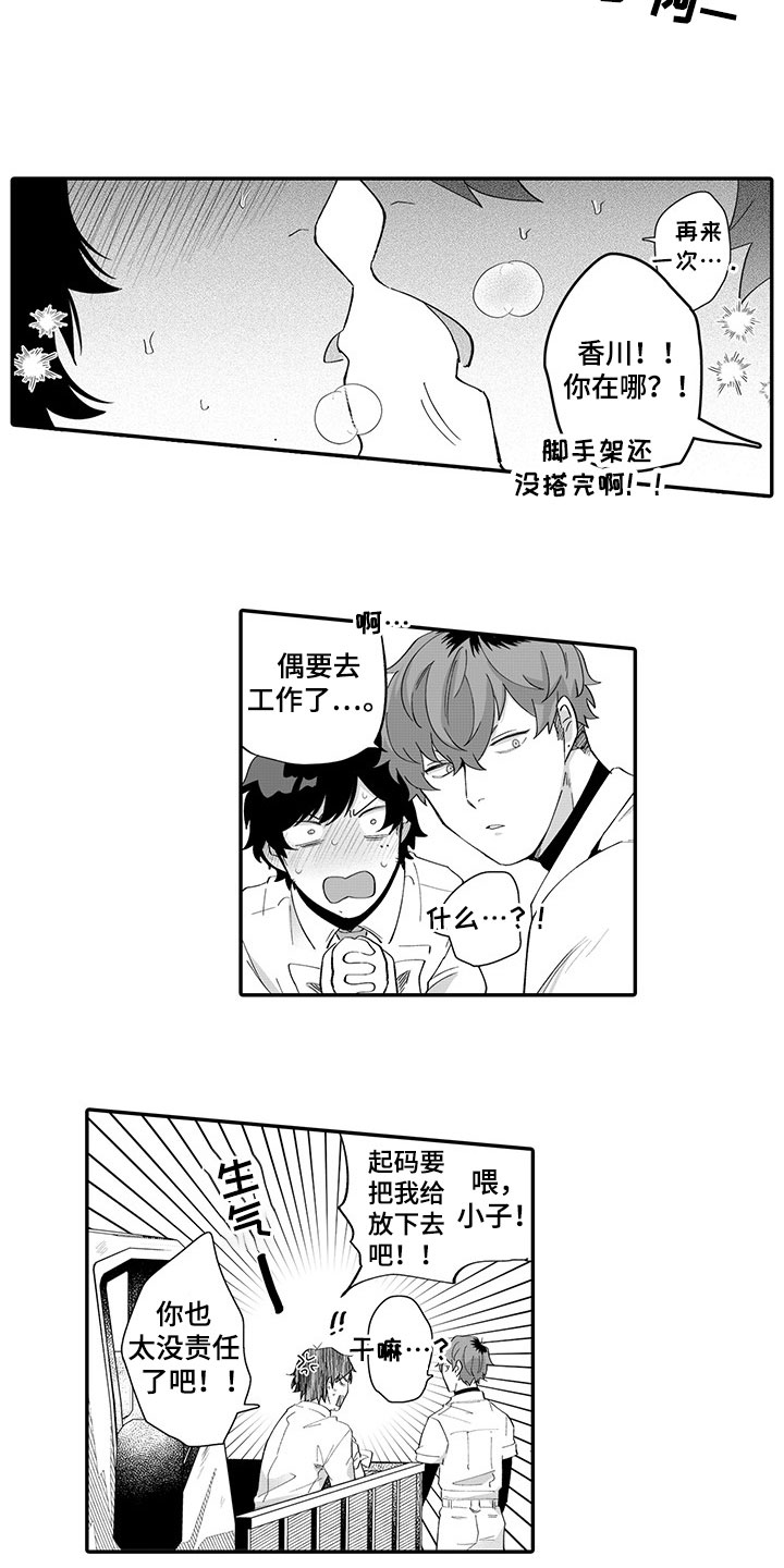 第4章：纠缠不休5