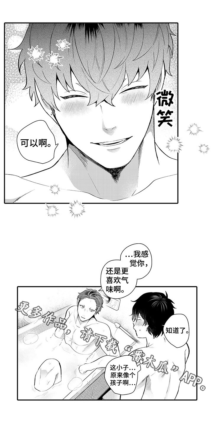 第16章：孩子气【完结】13