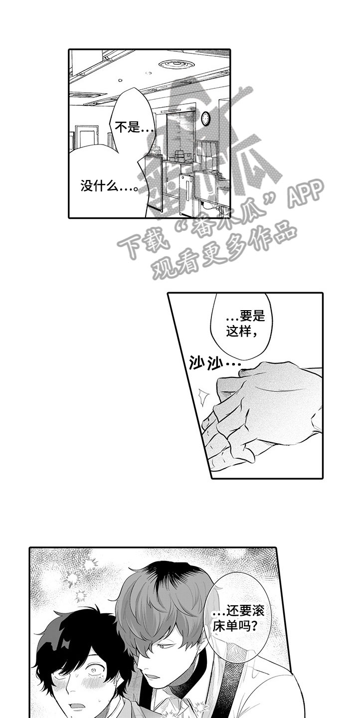第8章：生气2