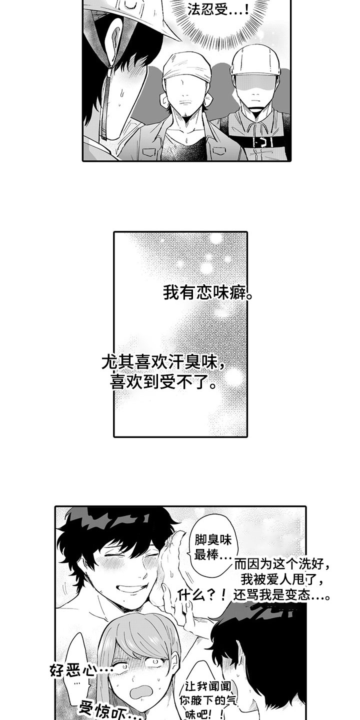第1章：喜好1