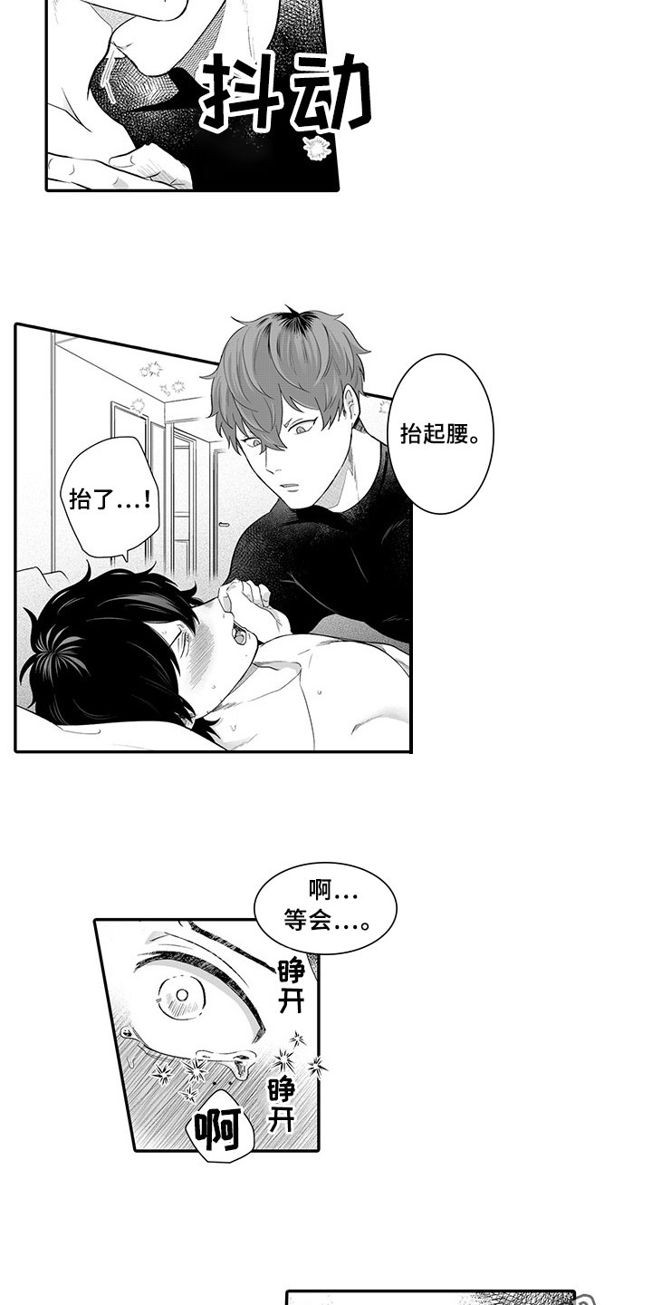第12章：开心11